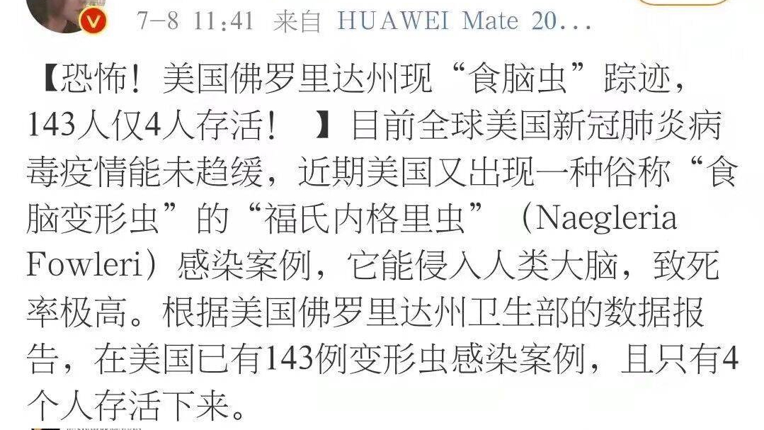 原虫Amoeba是什么?需要害怕Amoeba嘛?